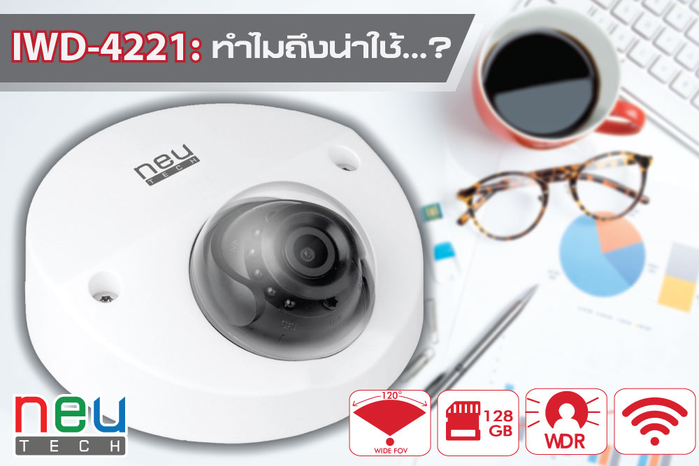 กล้องวงจรปิด-iwd4221