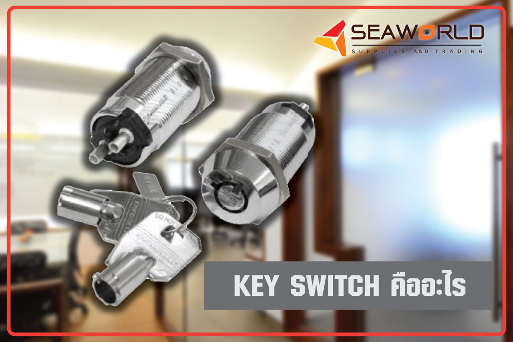 key switch